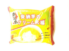 モチクリームジャパン 安納芋のクリーム大福 商品写真