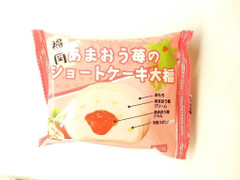 モチクリームジャパン 福島 あまおう苺のショートケーキ大福 商品写真