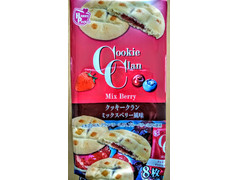 ハッピーポケット クッキークラン MIXベリー風 商品写真