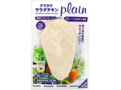 アマタケ サラダチキン 昆布だし 商品写真