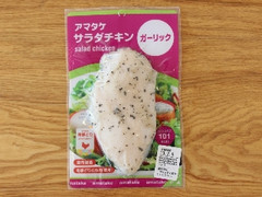 アマタケ サラダチキン ガーリック パック120g