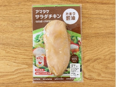 サラダチキン たまり醤油 パック120g