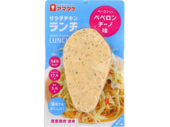 アマタケ サラダチキンランチ ペペロンチーノ味