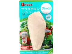 アマタケ サラダチキン プレーン パック110g