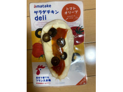アマタケ サラダチキンデリ トマトオリーブ 商品写真