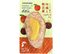 アマタケ サラダチキンdeli シナモン香る林檎と無花果 商品写真