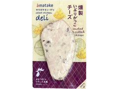 アマタケ サラダチキンdeli 燻製いぶりがっこチーズ 商品写真