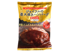 ジョイフル 直火焼きハンバーグ 商品写真