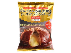 ジョイフル 直火焼きチーズインハンバーグ 商品写真