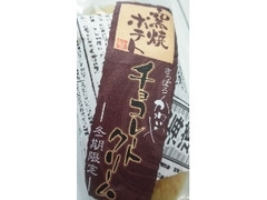 かわいや 窯焼ポテト チョコレートクリーム 商品写真