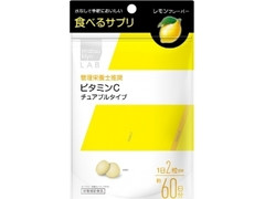 マツモトキヨシ LAB 食べるサプリ ビタミンC レモンフレーバー 商品写真