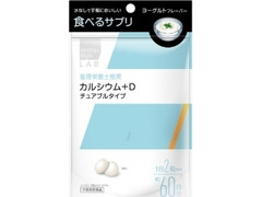 マツモトキヨシ LAB 食べるサプリ カルシウム＋D ヨーグルトフレーバー 商品写真