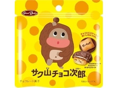 サク山チョコ次郎 スタンドパウチ 袋42g