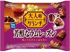 正栄デリシィ 大人のクランチ 芳醇なラムレーズン 袋112g