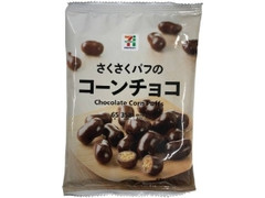 コーンチョコ 袋65g