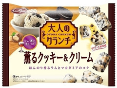 大人のクランチ 薫るクッキー＆クリーム 袋102g