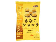 正栄デリシィ きなこショコラ 香り豊かなきなこチョコレート 商品写真