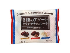 正栄デリシィ 3種のアソートクランチチョコレート