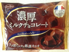 正栄デリシィ 濃厚ミルクチョコレート 袋170g