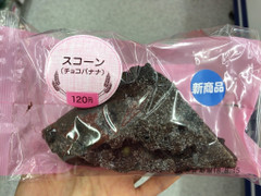 セイコーマート スコーン チョコバナナ 商品写真