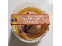 札幌パリ シフォンカップケーキ チョコ 商品写真