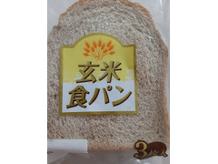 札幌パリ 玄米食パン 商品写真
