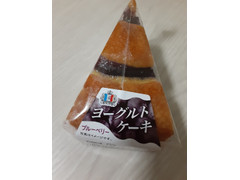 札幌パリ ヨーグルトケーキ ブルーベリー 商品写真