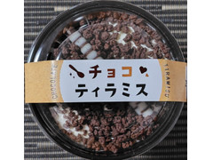 札幌パリ チョコショコラティラミス 商品写真