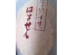 えびせんべいの里 はません たこうす焼き 商品写真