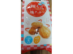 土井製菓 桜えび塩クッキー 商品写真
