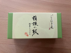 土井製菓 箱根の坂 抹茶ショコラ
