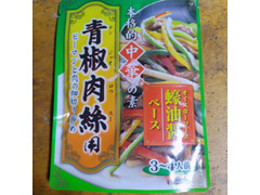 ヘイワ 本格的中華の素 青椒肉絲用 商品写真