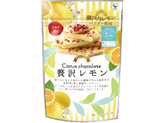 イーグル ひとりじめスイーツ シトラスチョコレート 贅沢レモン 袋72g