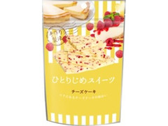 栄光堂 ひとりじめスイーツ チーズケーキ 商品写真