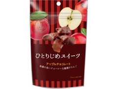 栄光堂 ひとりじめスイーツ アップルチョコレート 商品写真