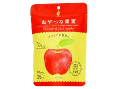 ヤマサン おやつな果実 乾燥果実 りんご 商品写真