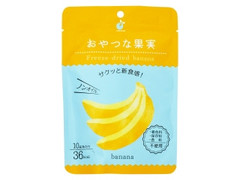 ヤマサン おやつな果実 乾燥果実 バナナ 商品写真