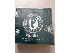 スナッフルス 洋生菓子 白い恋人ホワイトチョコレートオムレット 商品写真