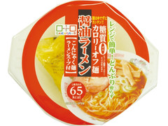 こんにゃくパーク 糖質0カロリーオフ麺 醤油ラーメン ラーメンスープ付