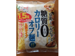 ヨコオ 豆乳とこんにゃくで作った糖質0カロリーオフ麺丸麺タイプ 商品写真