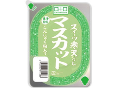 こんにゃくパーク スィーツ寒天ジュレ マスカット味