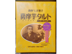 山福製菓 薩摩芋タルト 商品写真