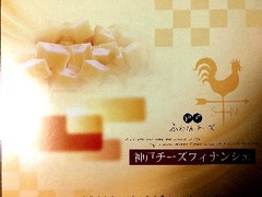 亀井堂 神戸チーズフィナンシェ 商品写真