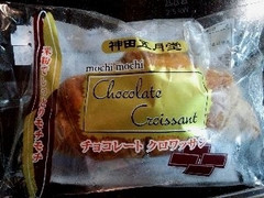 神田五月堂 チョコレートクロワッサン