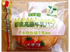 神田五月堂 那須高原牛乳パン イチゴ 商品写真