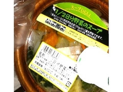 若菜 1／2分野菜のスープ 商品写真