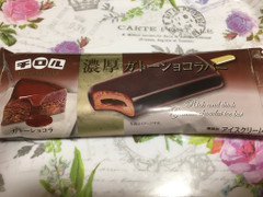 セリア・ロイル チロルチョコ 濃厚ガトーショコラバー 商品写真