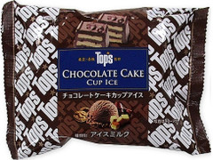 セリア・ロイル トップス チョコレートケーキカップアイス 商品写真