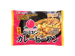 すかいらーくホールディングス バーミヤン 本格カレービーフン 商品写真