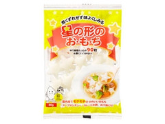 大新食品 星の形のお・も・ち